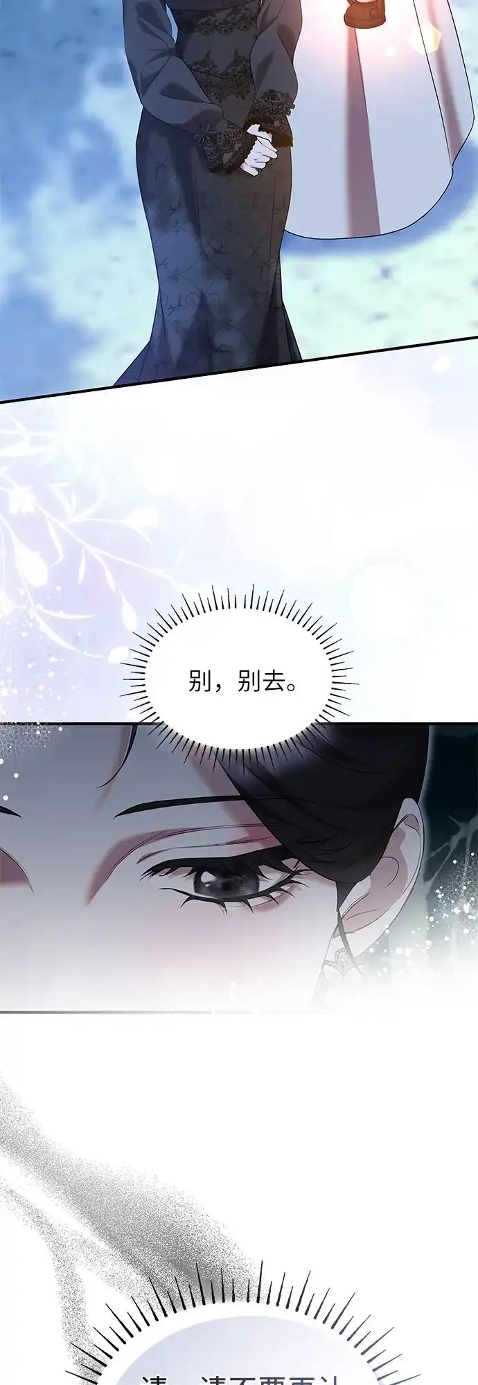 《 怪物皇子的第九个新娘》第56话 第4页