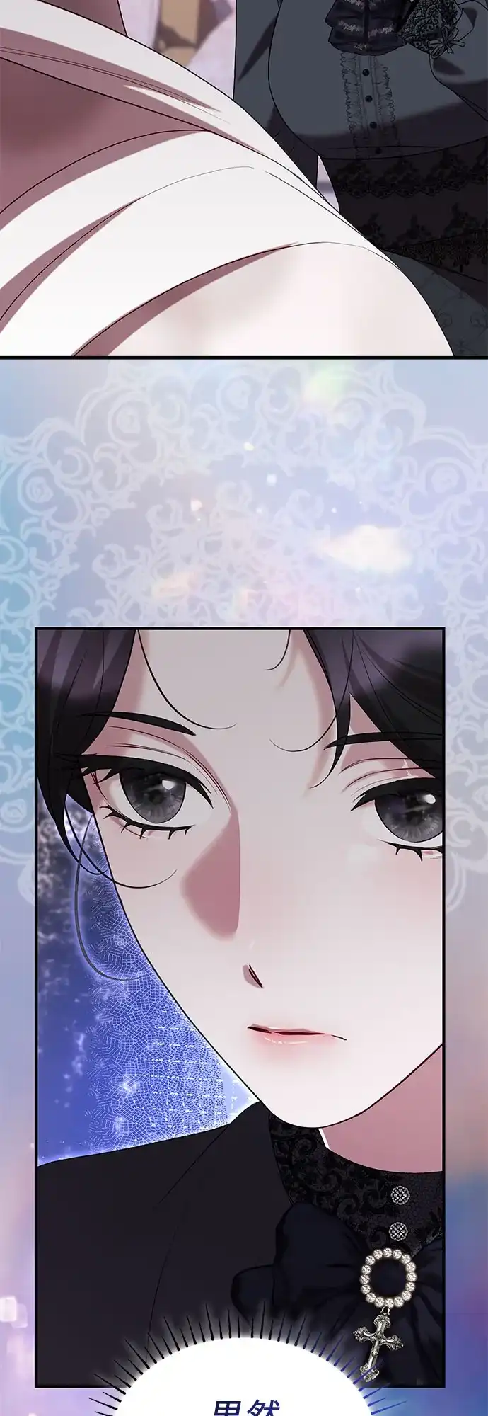 《 怪物皇子的第九个新娘》第56话 第54页