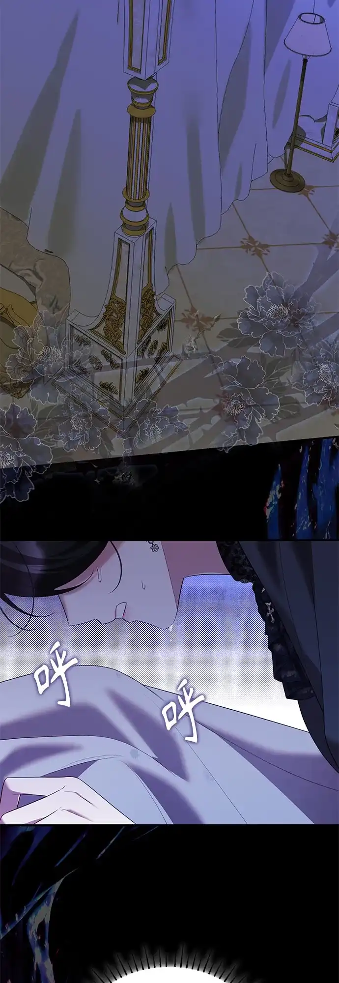 《 怪物皇子的第九个新娘》第57话 第3页