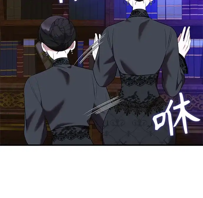 《 怪物皇子的第九个新娘》第57话 第17页