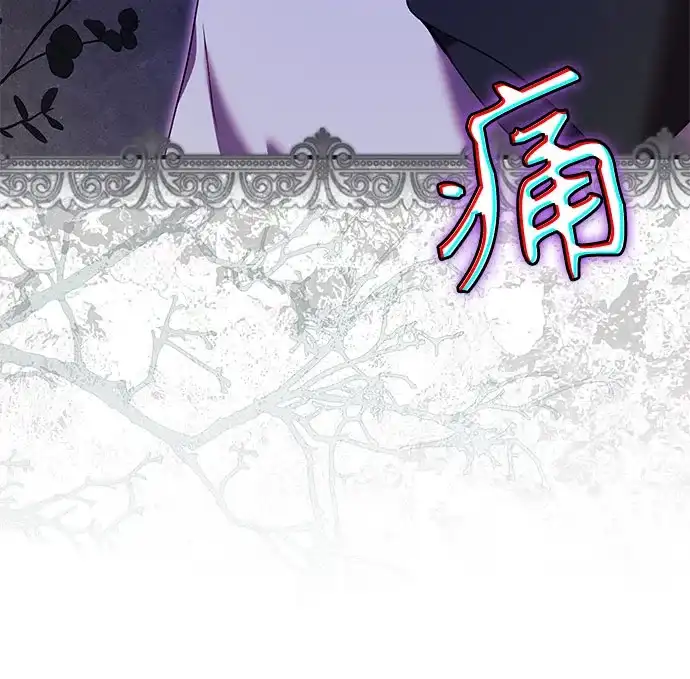 《 怪物皇子的第九个新娘》第57话 第12页