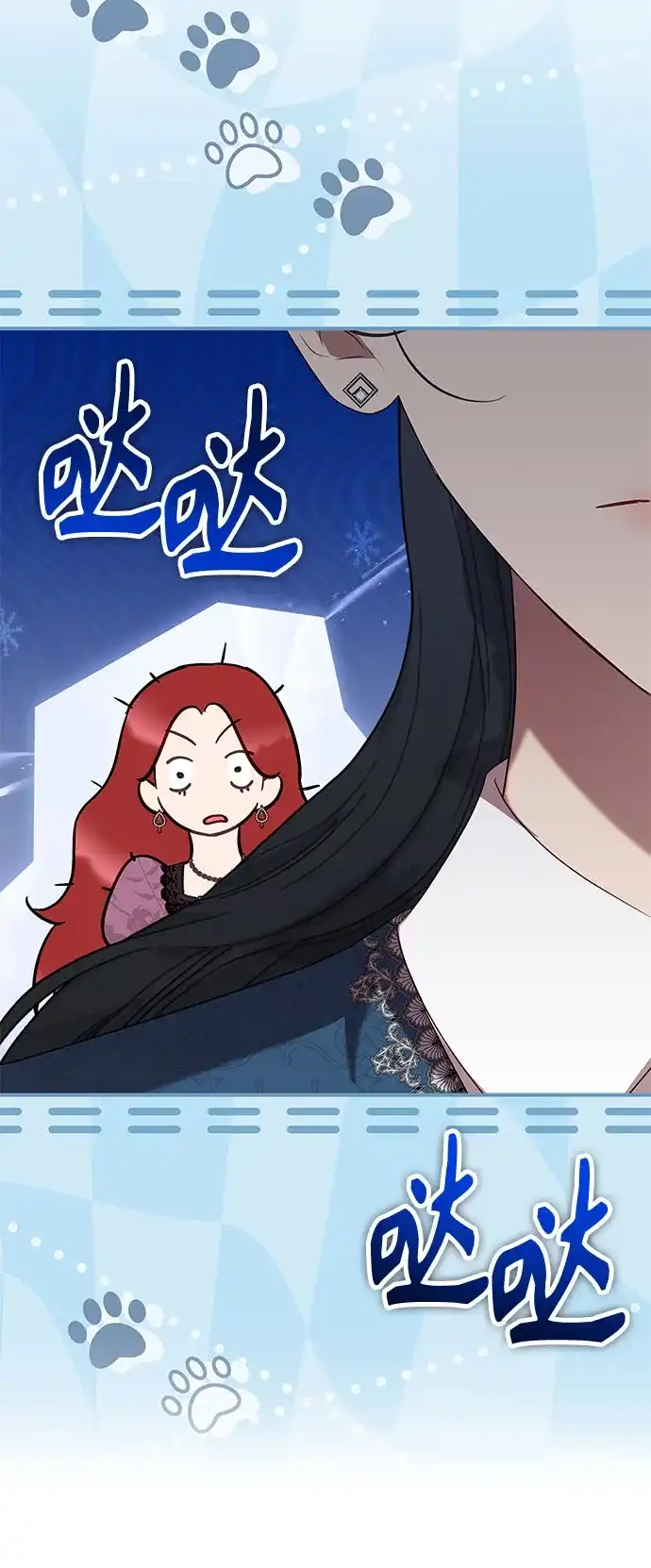 《 怪物皇子的第九个新娘》第58话 第56页