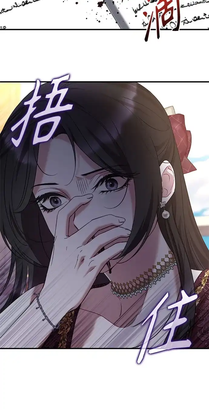 《 怪物皇子的第九个新娘》第59话 第11页