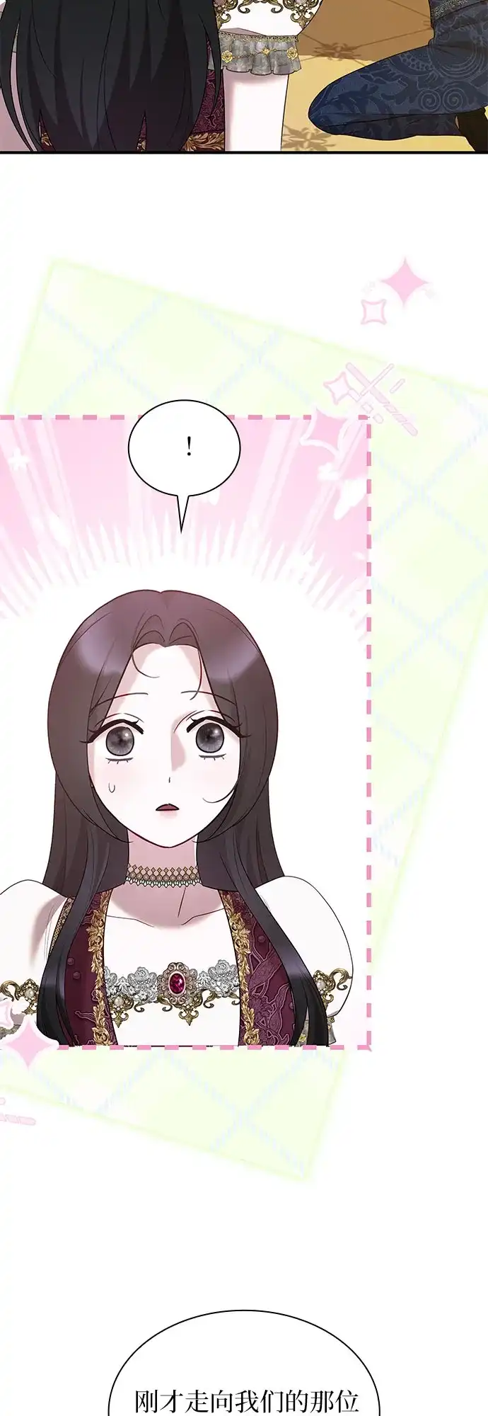 《 怪物皇子的第九个新娘》第60话 第5页