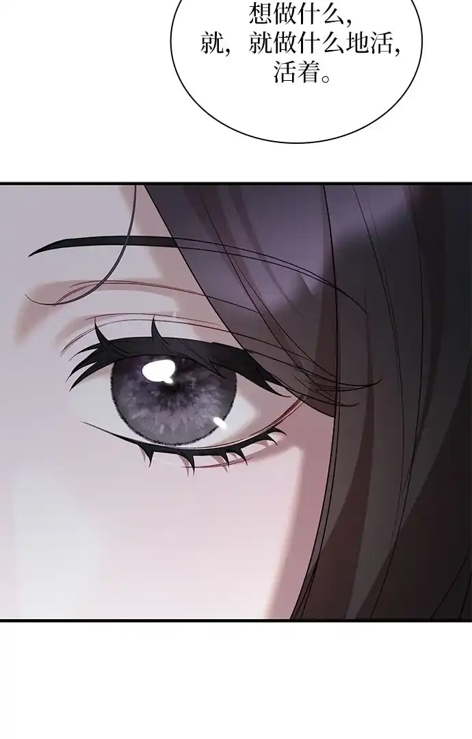 《 怪物皇子的第九个新娘》第60话 第18页