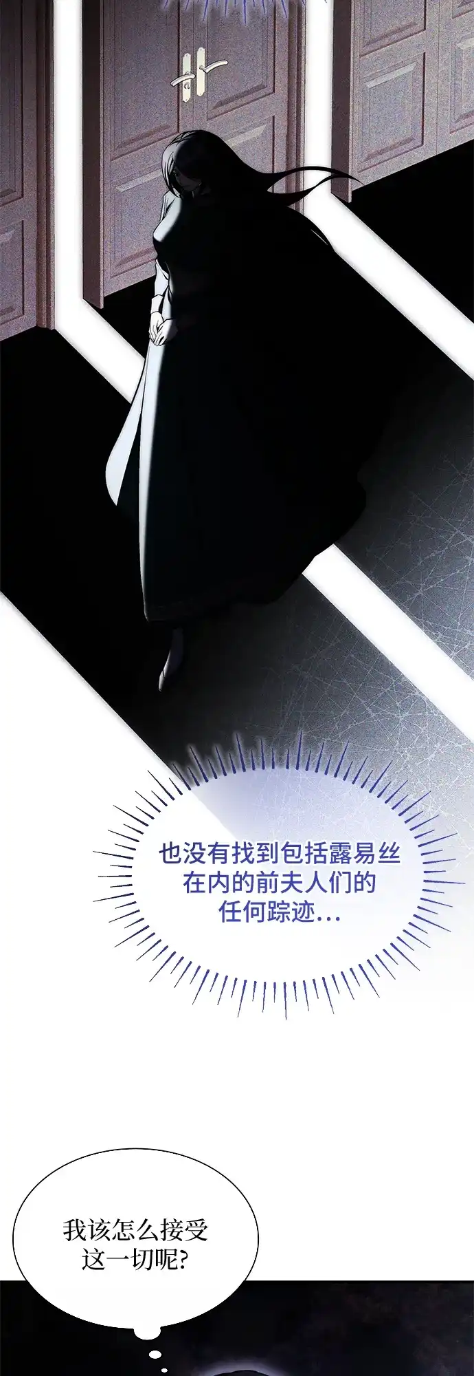 《 怪物皇子的第九个新娘》第6话 第19页