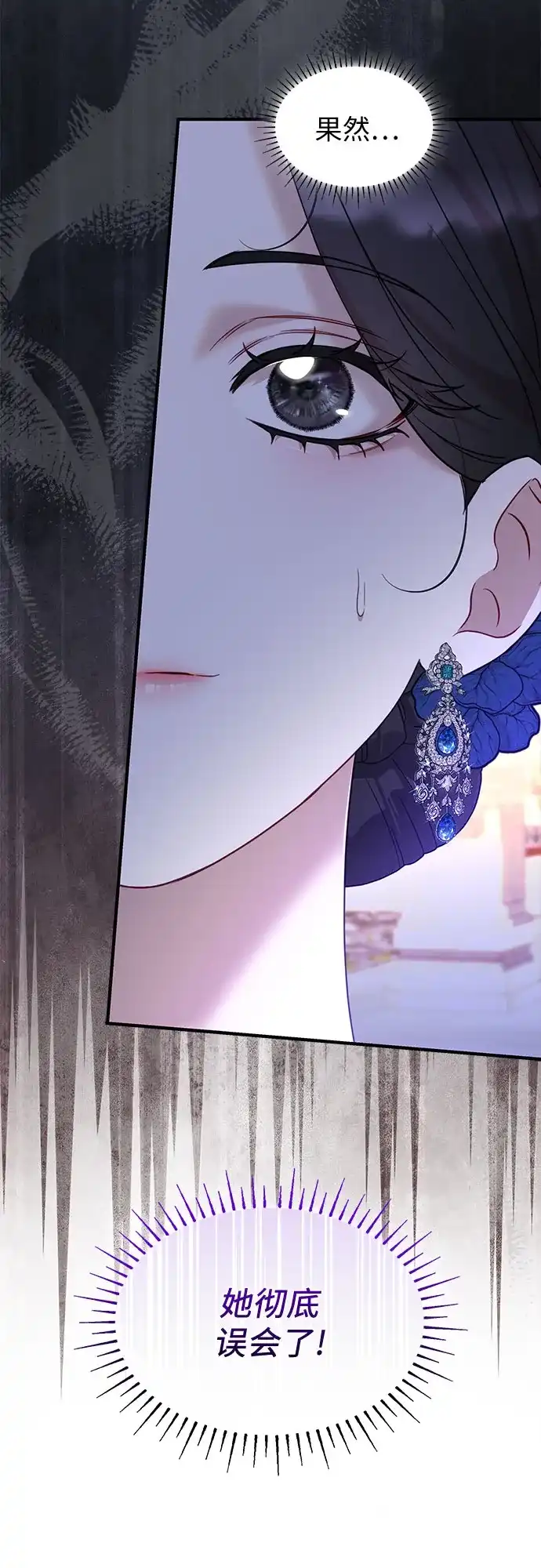 《 怪物皇子的第九个新娘》第61话 第15页