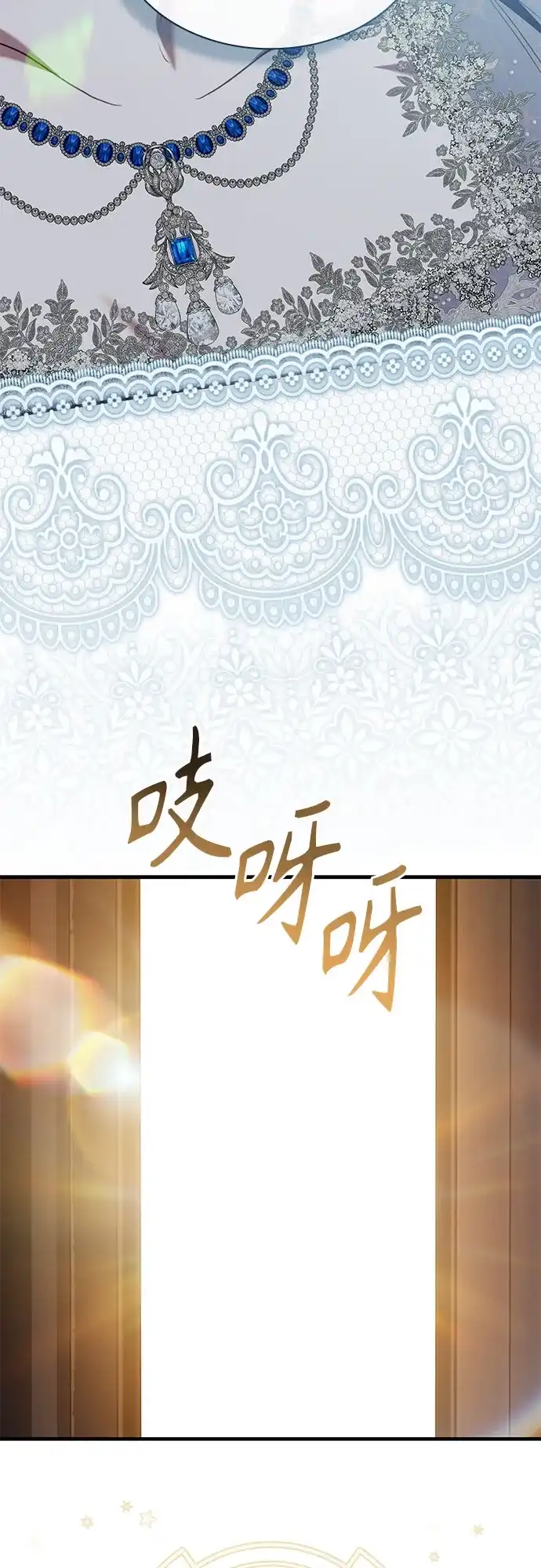 《 怪物皇子的第九个新娘》第61话 第52页
