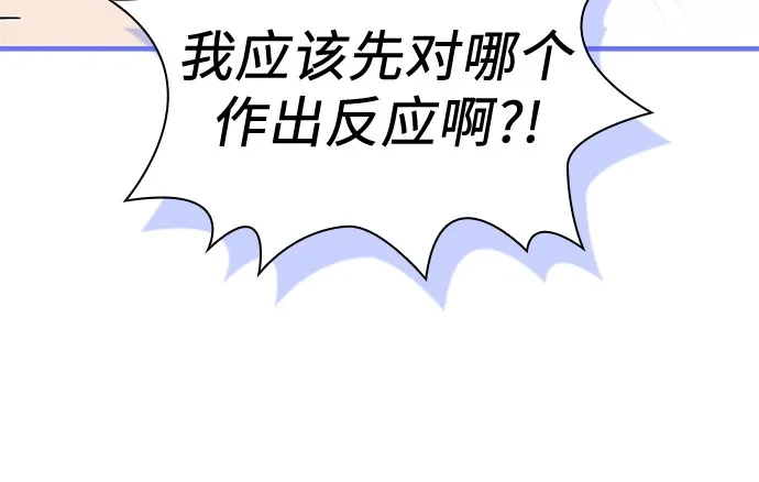 《 怪物皇子的第九个新娘》第62话 第49页