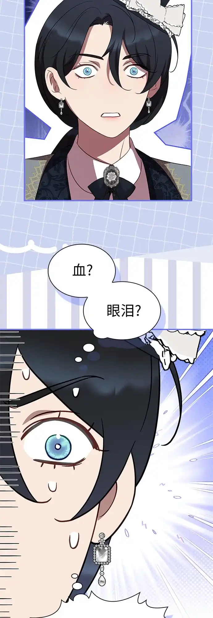 《 怪物皇子的第九个新娘》第62话 第48页