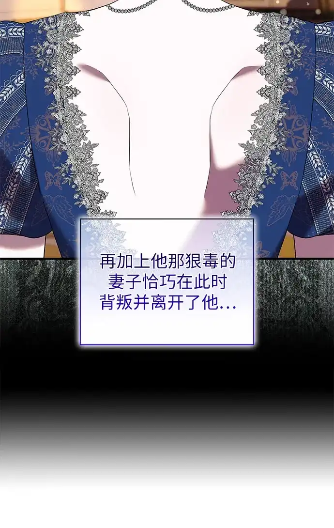 《 怪物皇子的第九个新娘》第62话 第31页