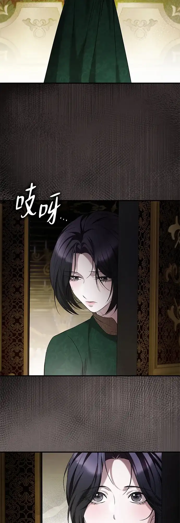 《 怪物皇子的第九个新娘》第7话 第55页