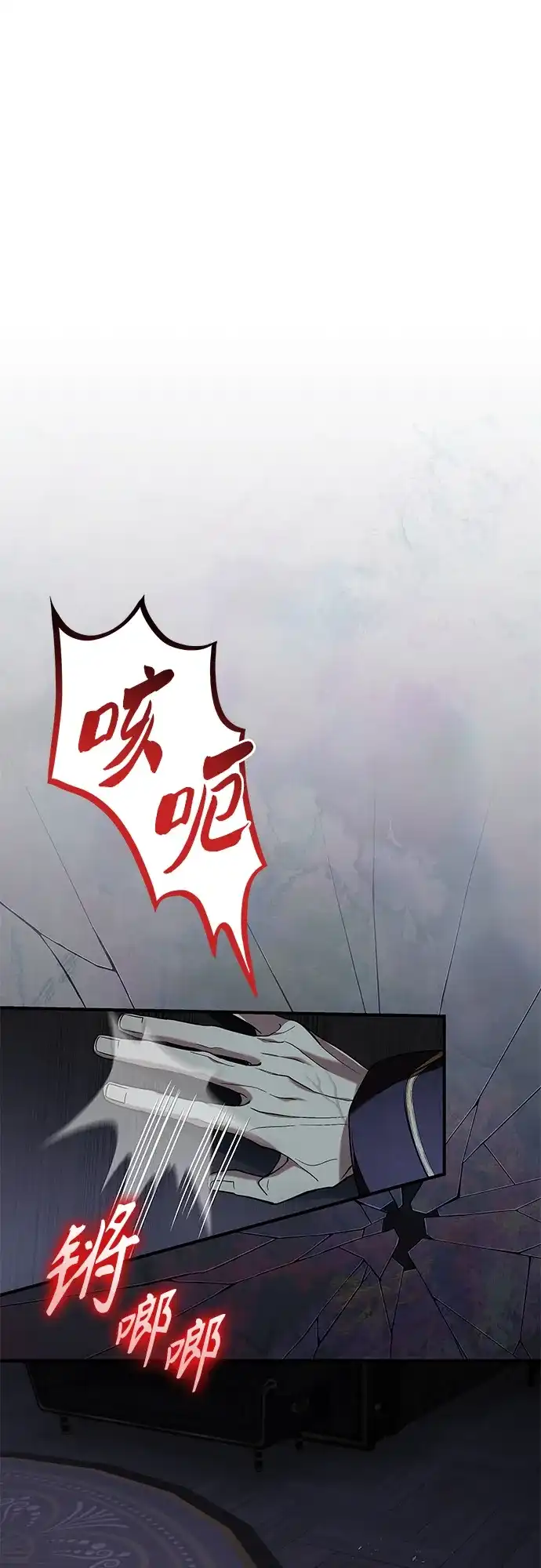 《 怪物皇子的第九个新娘》第7话 第18页