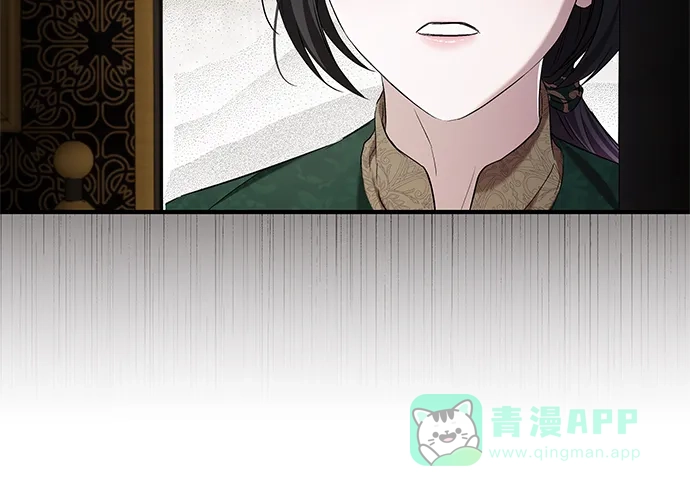 《 怪物皇子的第九个新娘》第7话 第56页