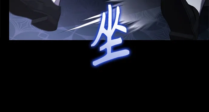 《 怪物皇子的第九个新娘》第7话 第33页