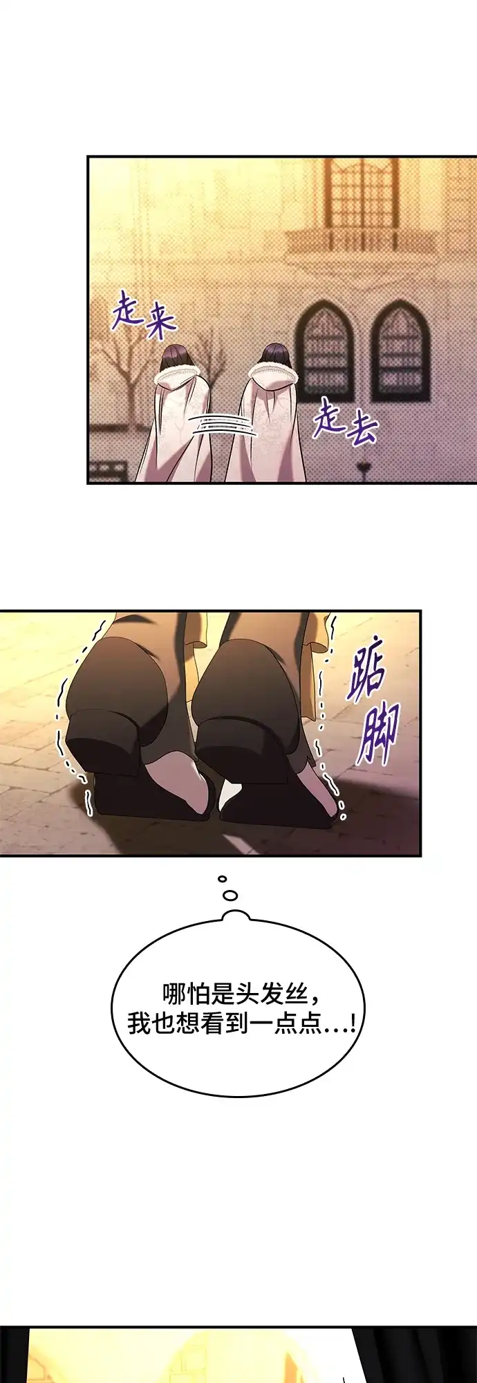 《 怪物皇子的第九个新娘》第9话 第39页