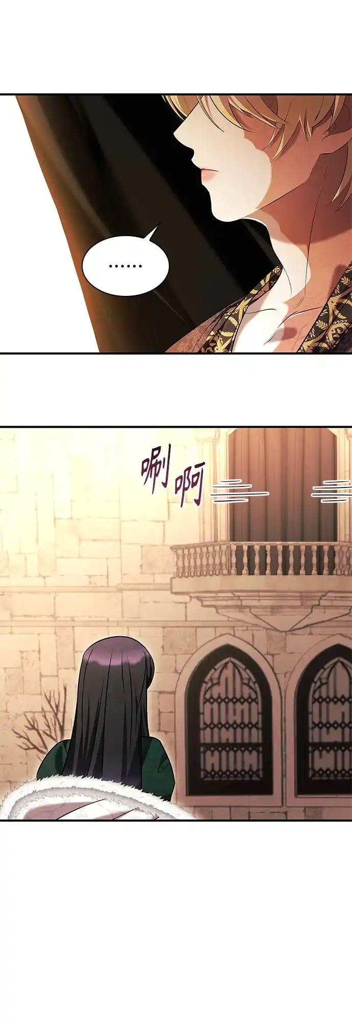 《 怪物皇子的第九个新娘》第9话 第54页