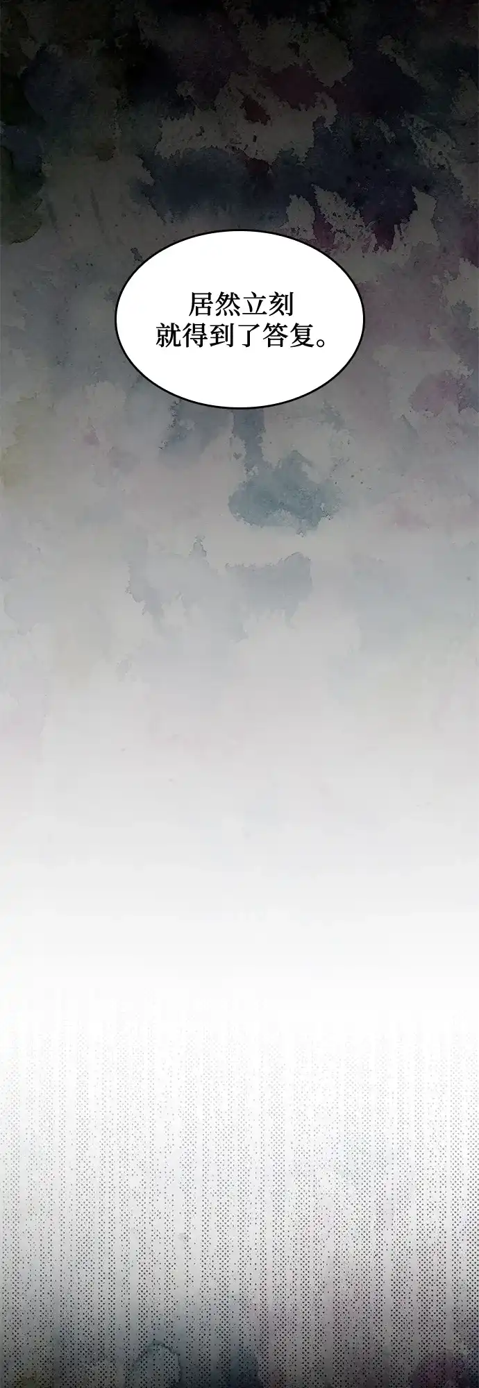 《 怪物皇子的第九个新娘》第9话 第20页