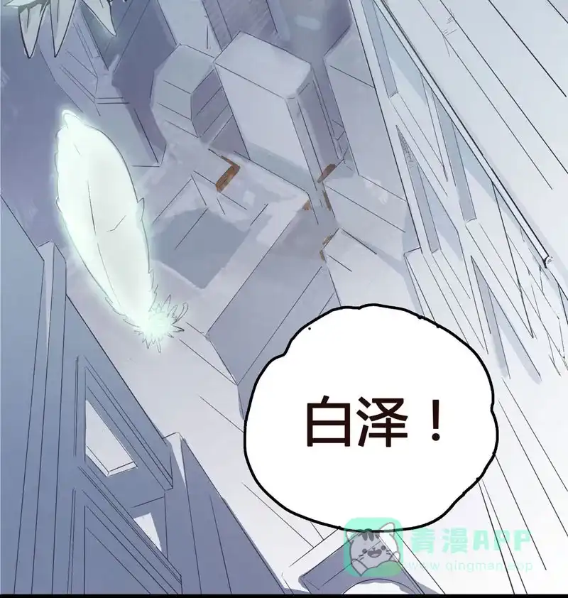 《怪医乱神》[第1话] 白泽图（1） 第39页