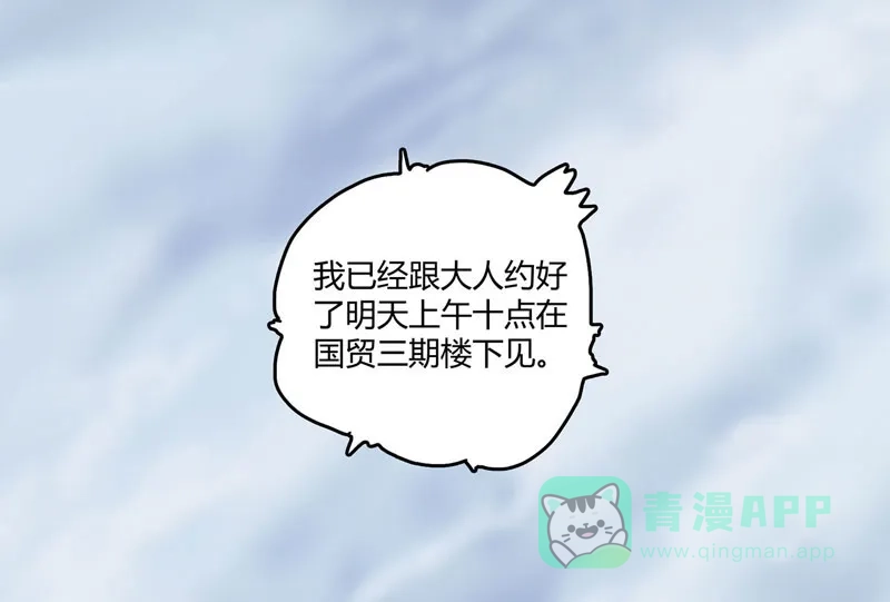 《怪医乱神》[第1话] 白泽图（1） 第59页