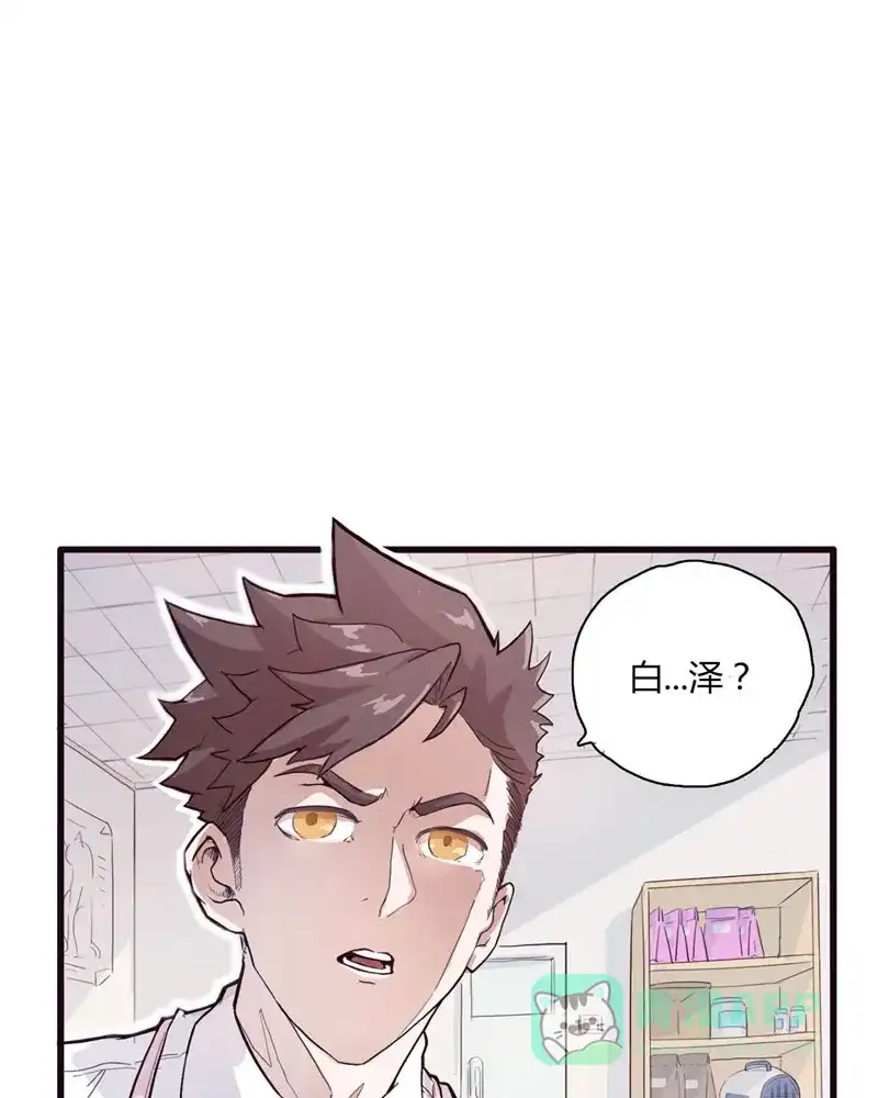 《怪医乱神》[第1话] 白泽图（1） 第53页