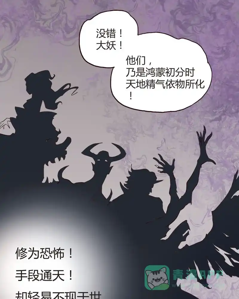 《怪医乱神》[第1话] 白泽图（1） 第28页