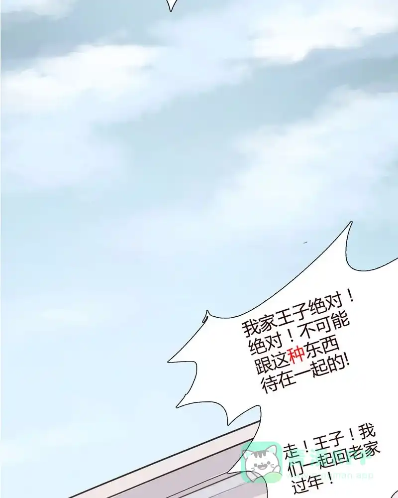 《怪医乱神》[第1话] 白泽图（1） 第13页
