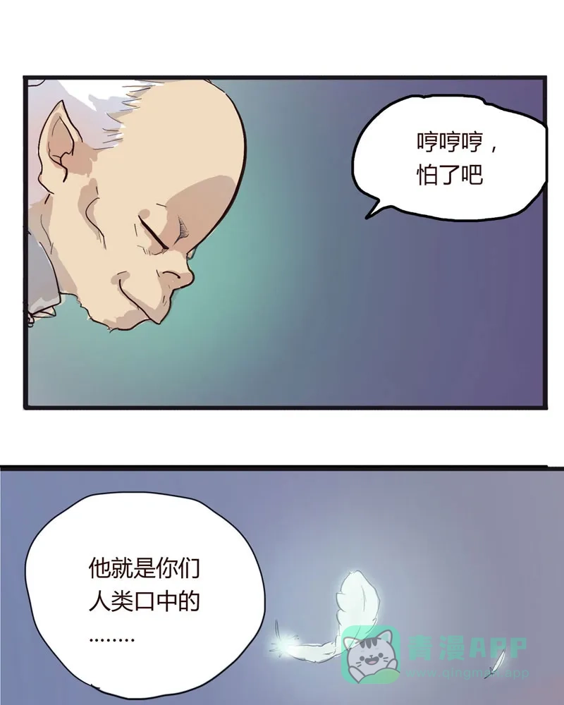 《怪医乱神》[第1话] 白泽图（1） 第37页