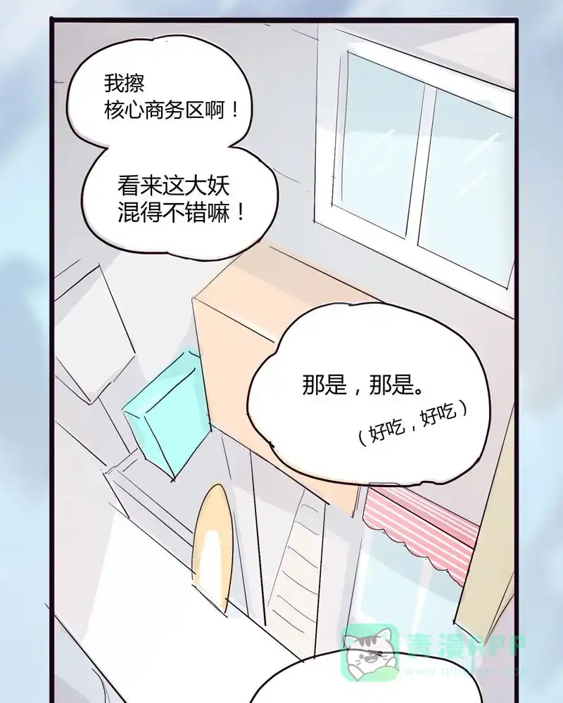 《怪医乱神》[第1话] 白泽图（1） 第60页