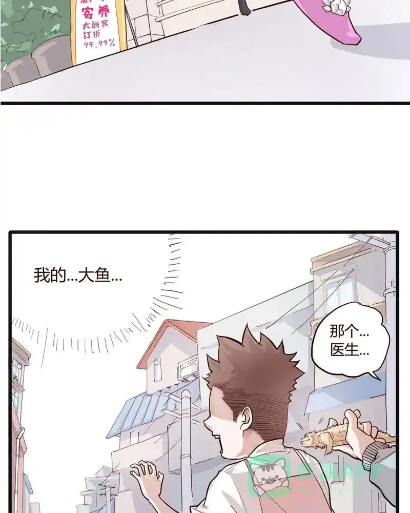 《怪医乱神》[第1话] 白泽图（1） 第16页