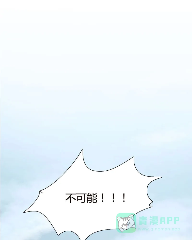 《怪医乱神》[第1话] 白泽图（1） 第12页