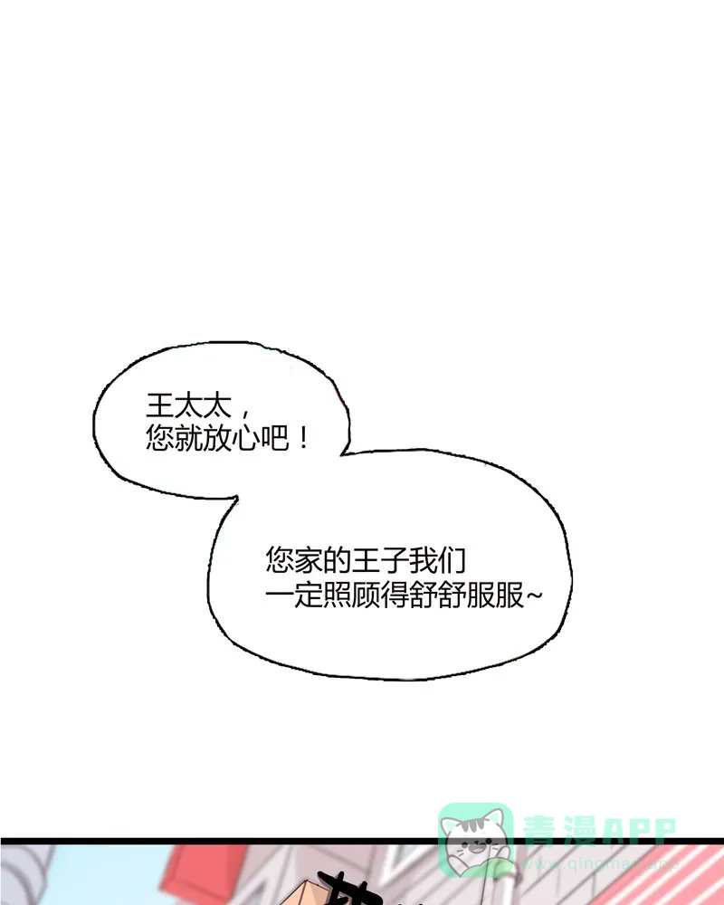 《怪医乱神》[第1话] 白泽图（1） 第1页