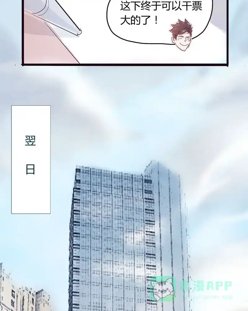 《怪医乱神》[第1话] 白泽图（1） 第61页