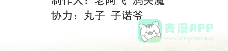 《怪医乱神》[第1话] 白泽图（1） 第50页