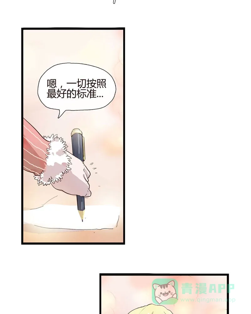 《怪医乱神》[第1话] 白泽图（1） 第5页