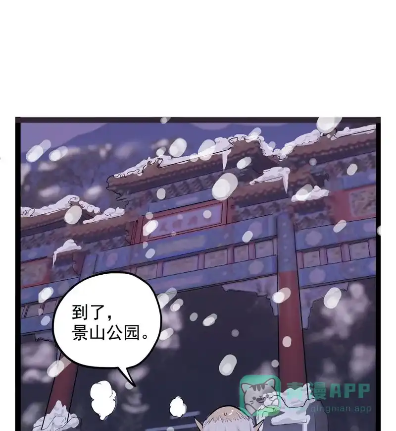 《怪医乱神》[第10话] 年关（6） 第18页