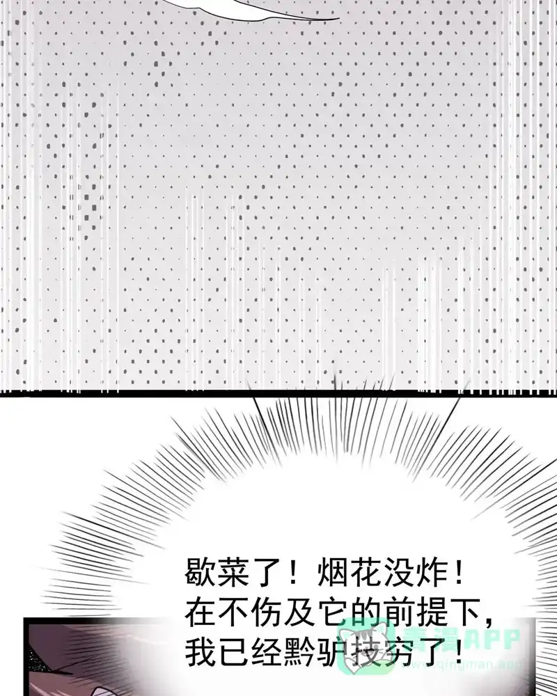 《怪医乱神》[第10话] 年关（6） 第83页