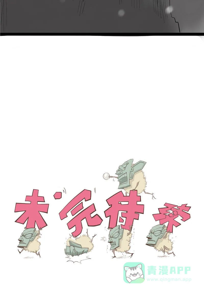 《怪医乱神》[第10话] 年关（6） 第120页