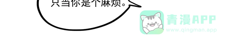 《怪医乱神》[第10话] 年关（6） 第39页