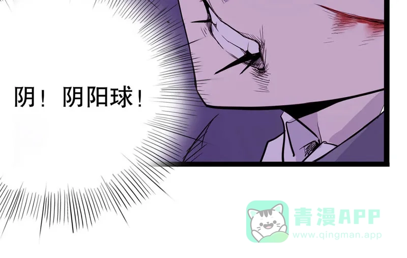 《怪医乱神》[第10话] 年关（6） 第91页