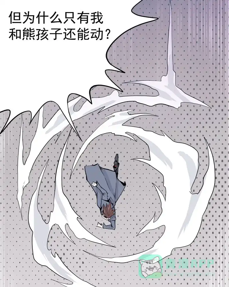 《怪医乱神》[第10话] 年关（6） 第82页