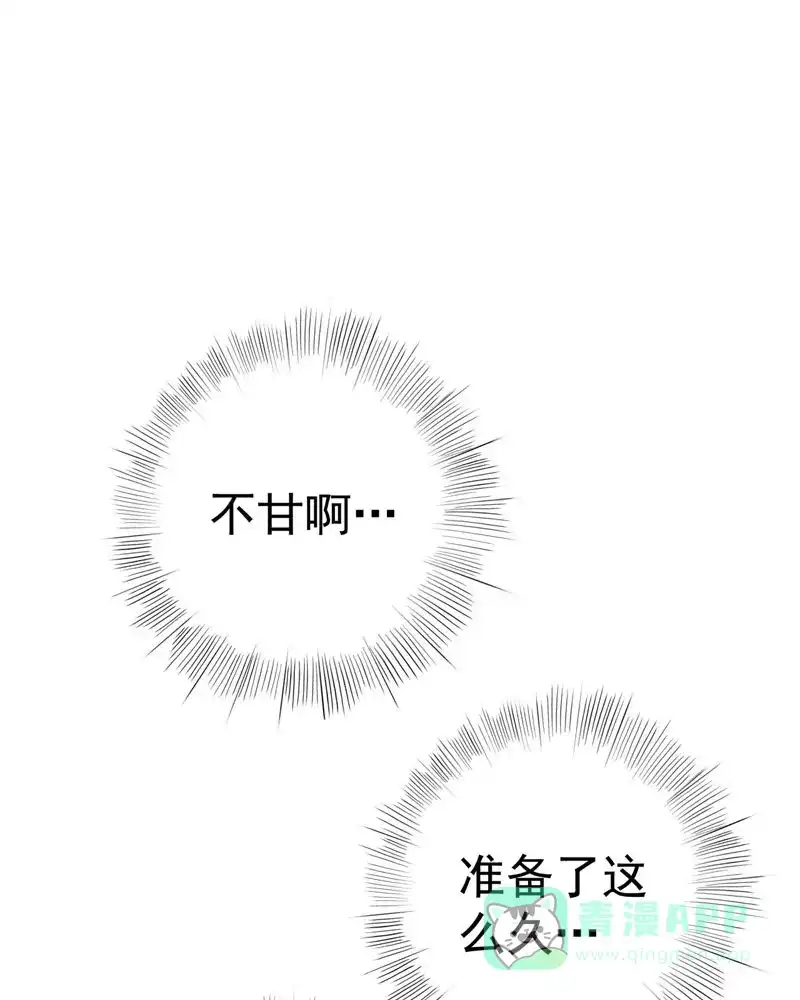 《怪医乱神》[第10话] 年关（6） 第95页