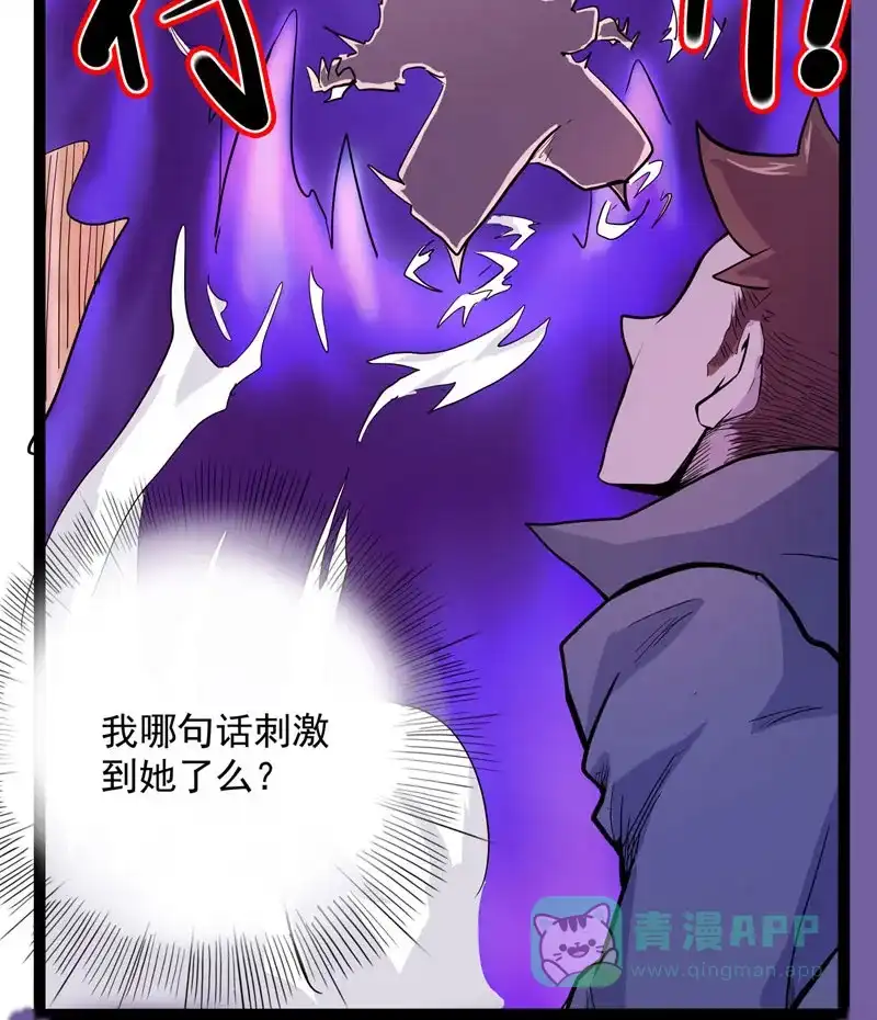 《怪医乱神》[第10话] 年关（6） 第47页