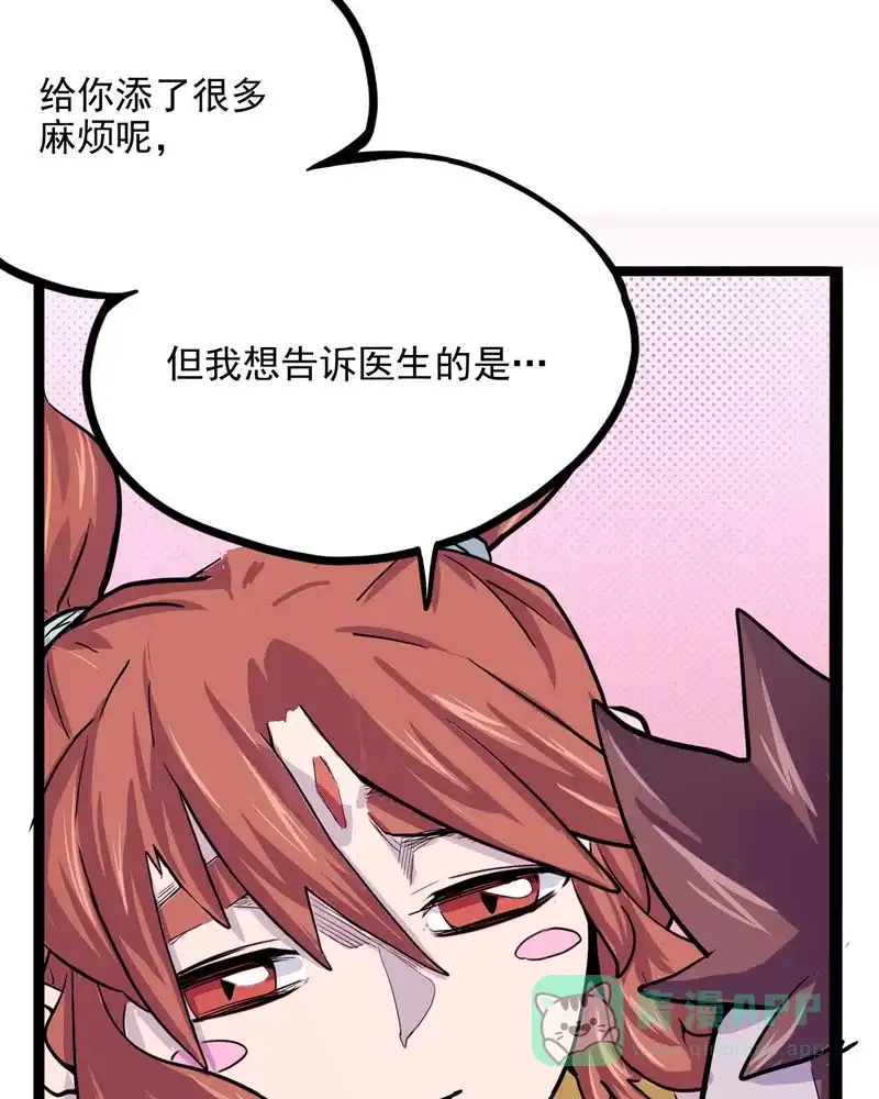 《怪医乱神》[第11话] 年关（7） 第92页