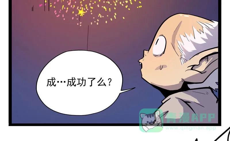 《怪医乱神》[第11话] 年关（7） 第68页