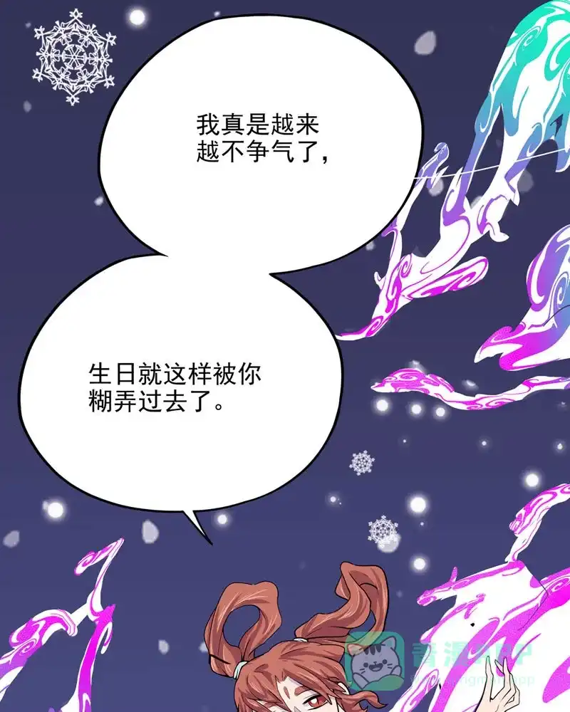 《怪医乱神》[第11话] 年关（7） 第80页