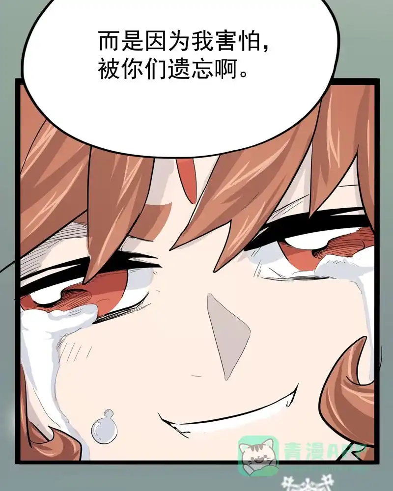《怪医乱神》[第11话] 年关（7） 第95页