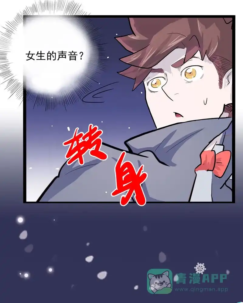 《怪医乱神》[第11话] 年关（7） 第79页