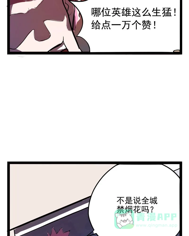 《怪医乱神》[第11话] 年关（7） 第51页