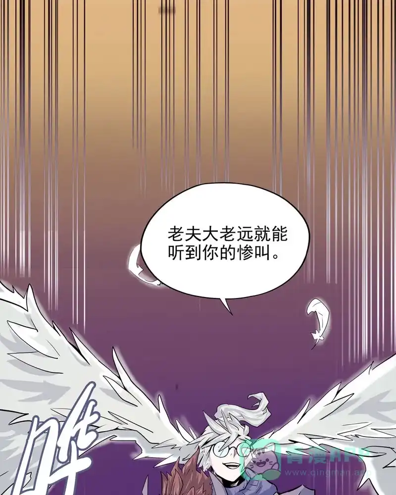 《怪医乱神》[第11话] 年关（7） 第63页